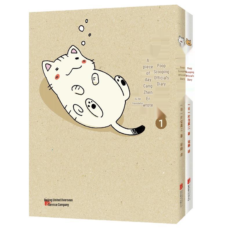 Cat Owner s Diary (2-Book Set)