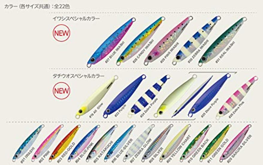 Major Craft Jigpara Short 20g Sardine Metal Jig #1 JPS-20