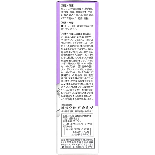 [Category 2 OTC drug] by Rifenda FB Lotion EX 100mL