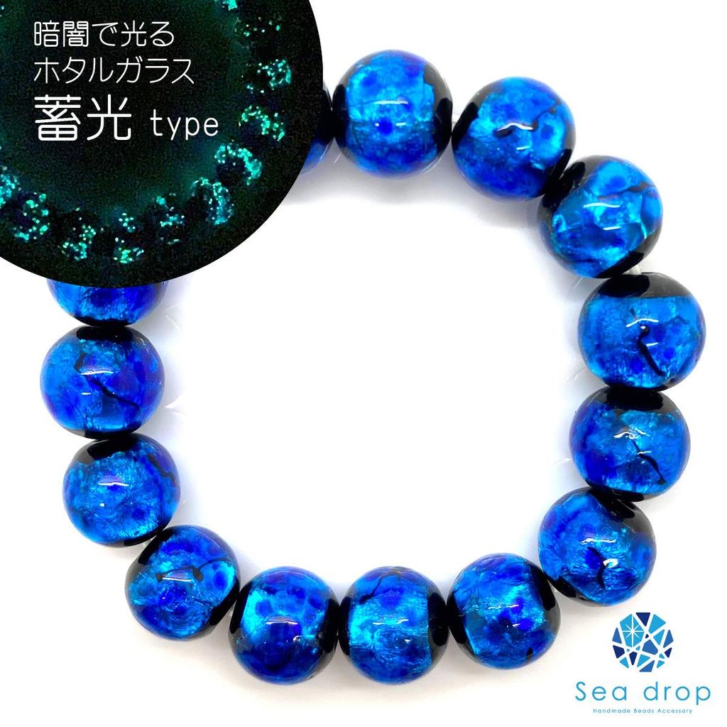 Luminous Firefly Glass 14mm Beads Bracelet Blue Blue Glass Beads [Sea Drop] Glow-in-the-dark [002bt-14-18]