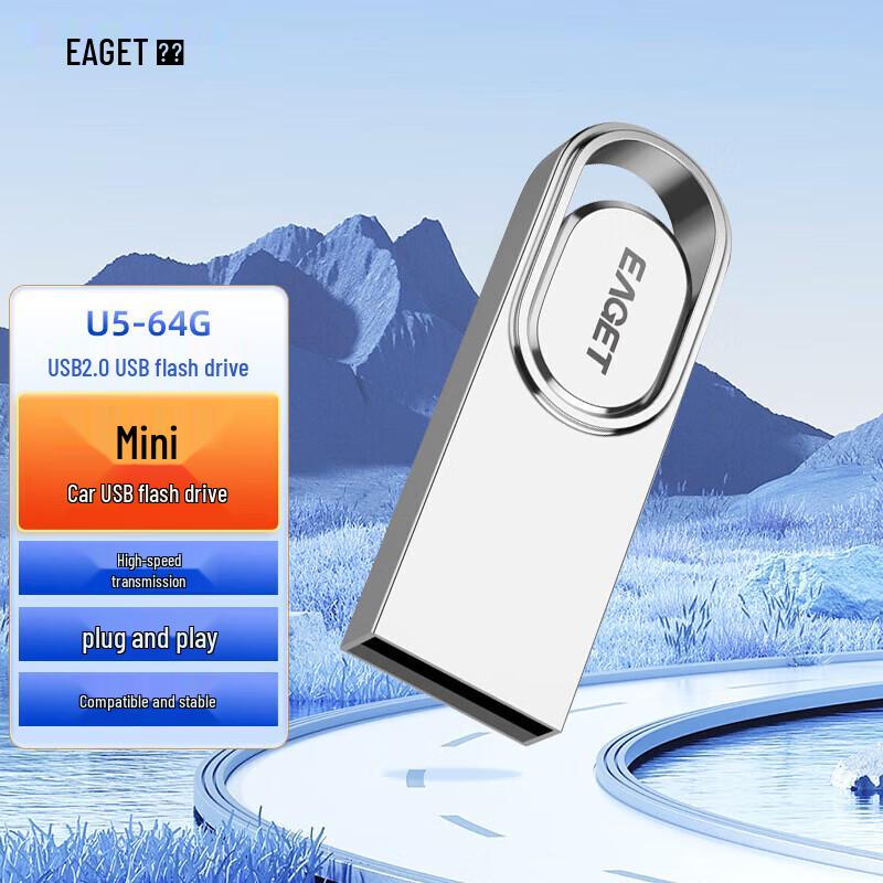 EAGET U5 Metal USB 2.0 Flash Drive