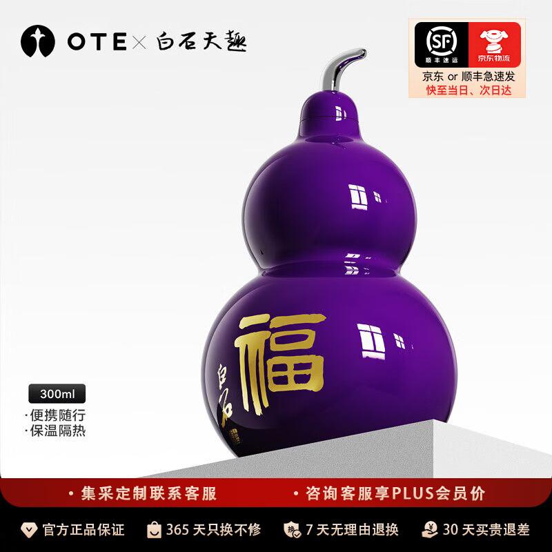Qi Baishi Golden Gourd Vacuum Flask