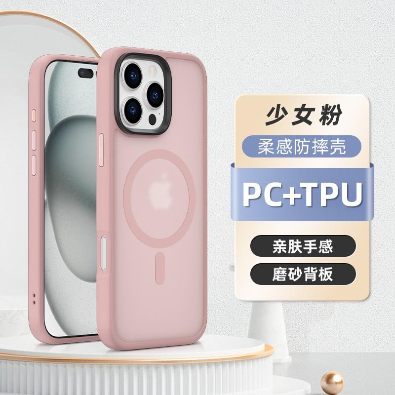 Magnetic Phone Case IPhone 16 15 14 13 Series Matte Skin-Feel Shockproof Protective Cover