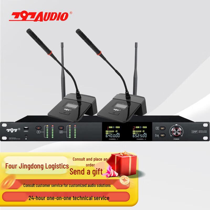 797audio Professional Audio & Conference Systems (CN version)