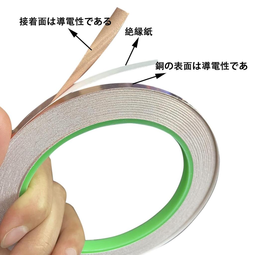 MINBOOT Kupferfolienband, Antistatisch, Hitzebeständiges Klebeband (Doppelseitig leitfähig, Breite 0,1
