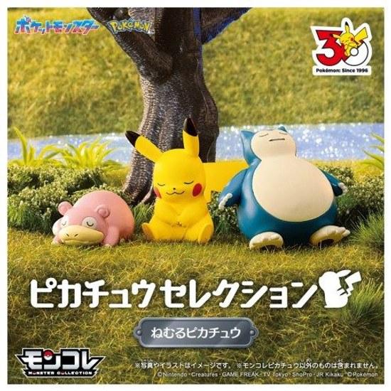 2000 yen OFF coupon available next use conditions apply Pokemon 30th Anniversary Moncolle Pikachu Selection Sleeping Toy Children Boys 4 years old