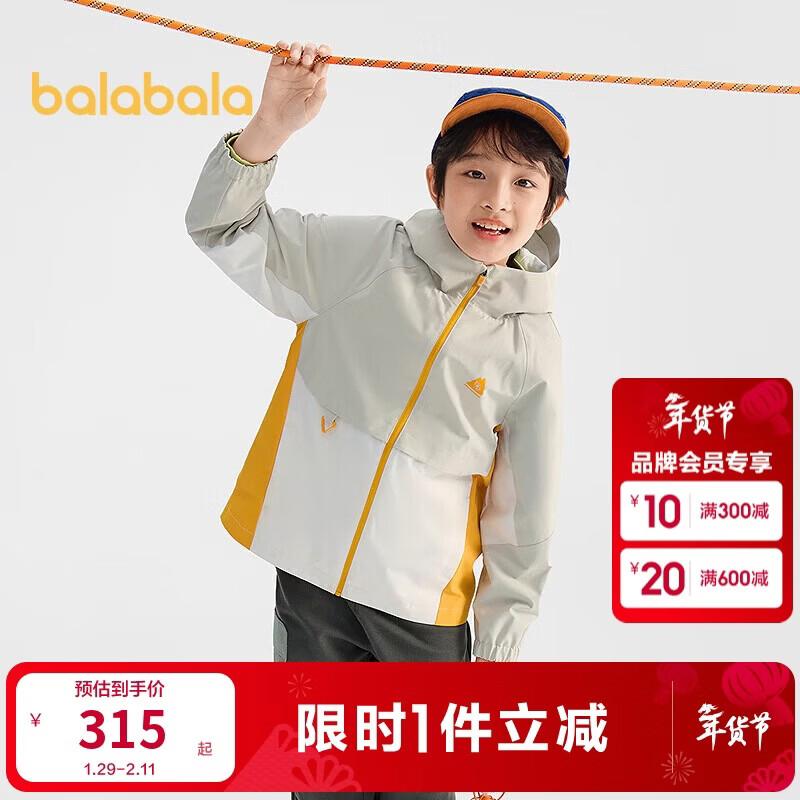 Balabala Boys' Spring Outdoor Hooded Jacket