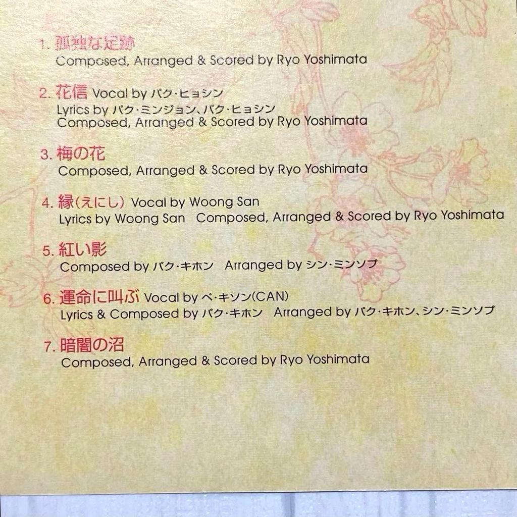 [GEBRAUCHT] Iljimae (Iljimae) Soundtrack von Lee Jun Gi, Korea, CD, 20 Lieder