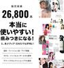 SBCP Raw Mineral Mist Refill bottle for your and Highly moisturizing UV dry beauty sensitive beauty Step Bone Cut Products [Lotion] + (200ml) "One