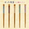 Set of 5 Made In Japan with Natural Bamboo Chopsticks for Easy To Comfortable To and Japanese-style Chopsticks Durable, Moisture-Resistant, Guests,
