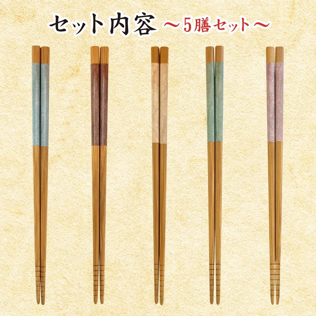 Set of 5 Made In Japan with Natural Bamboo Chopsticks for Easy To Comfortable To and Japanese-style Chopsticks Durable, Moisture-Resistant, Guests,
