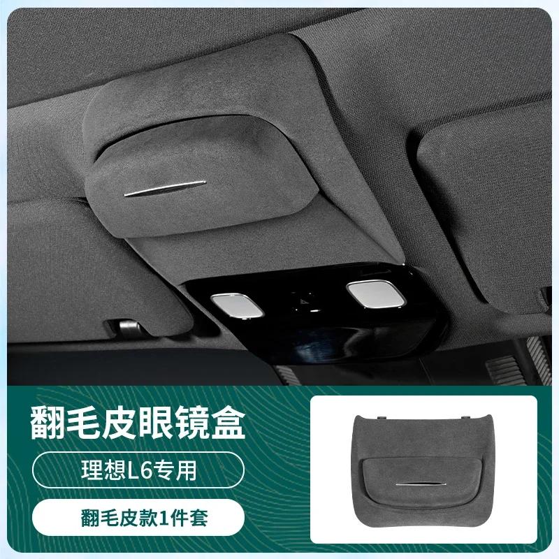 For Leading Ideal LiXiang L6 L7 L8 L9 One Car Glasses Case Roof Sunglasses Protection Storage Clip Car Modification Accessories