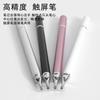 Tablet Mobile Phone Passive Capacitive Pen Painting Touch Screen Touch Touch with Magnetic Suction Silicone Disc Stylus