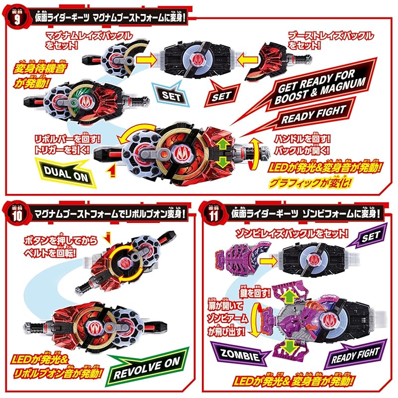 [Bandai] Kamen Rider Geets Transformationsgürtel DX Desire Driver & Zombie Raise Buckle & Raise Buckle Holder (Frühkaufbonus DX Revise Driver