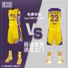 Saikalong Unisex Basketball Team Uniform Set