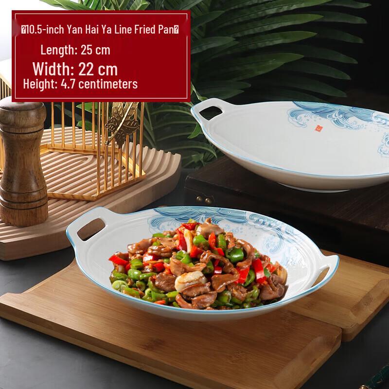 Shengxinhui Irregular Ceramic Deep Dish Plate
