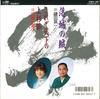 7palcová deska EIICHI KAMADA / YUMIKO ANDO - Rakujou no zoku / Korezo tenka no u CWC49 CROWN 1986 Japonsko Japonská tradiční/folklor Použitá