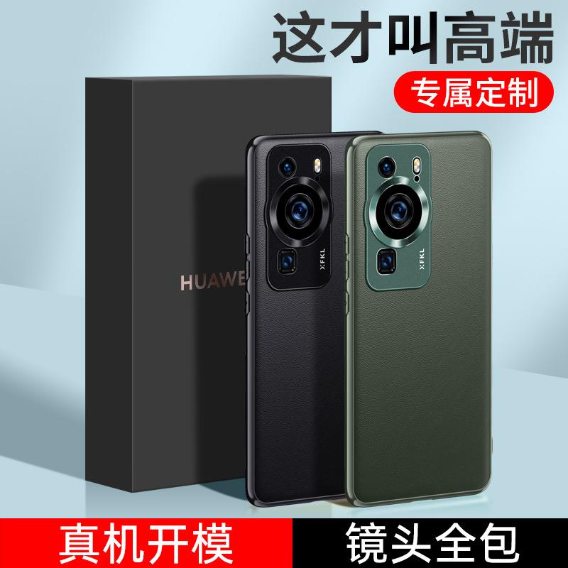 Applicable To Huawei P11 Plain Leather Protective Cover P11pro Fine Hole Metal Lens Acrylic All-inclusive Anti-drop Protective Cover
