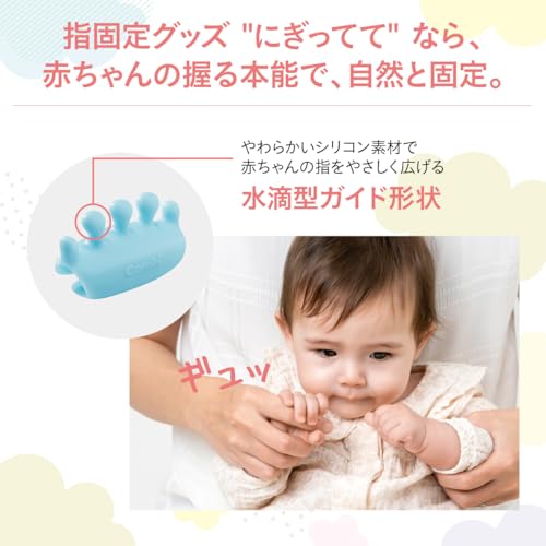 [Released In October 2024] Combi Baby Nail Clippers, Tight and Secure Nail Clipper Set, Gently Secures Baby's Fingers, 0 Months and Up