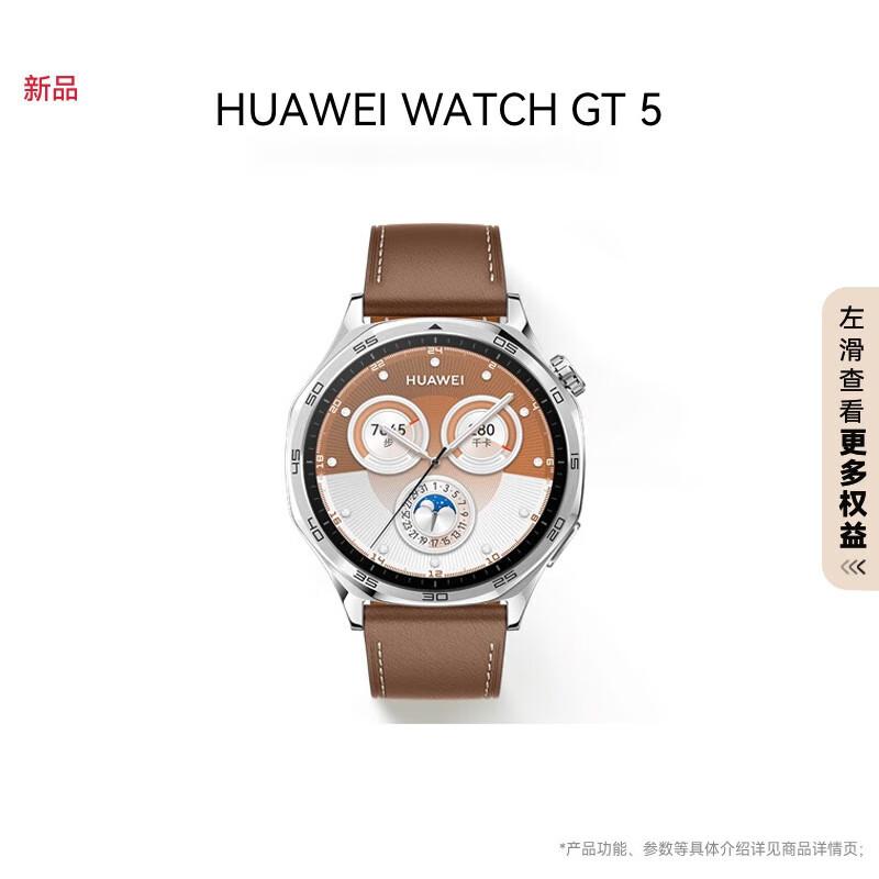 

Huawei Watch GT5 Smart Sports Watch (CN version)