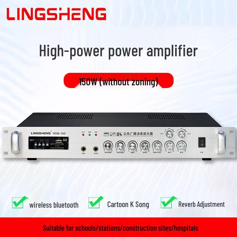 

Lingsheng High-Power 5-Zone Bluetooth PA Amplifier