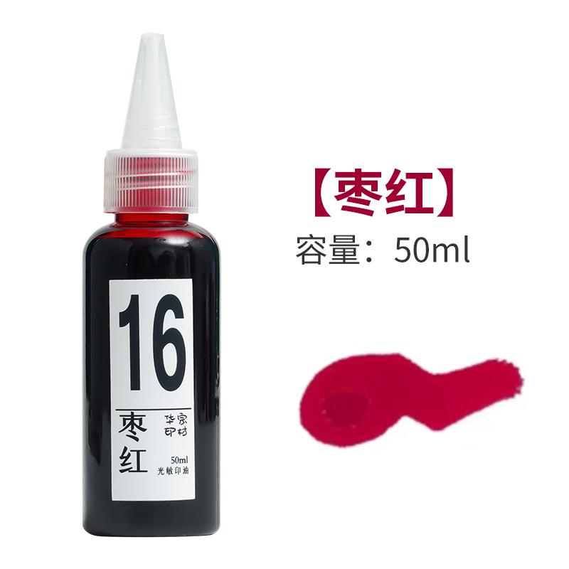 50ml UV Color-Changing Ink Waterproof Fast-Drying Photochromic Stamp Pad Refill for DIY Crafts Office