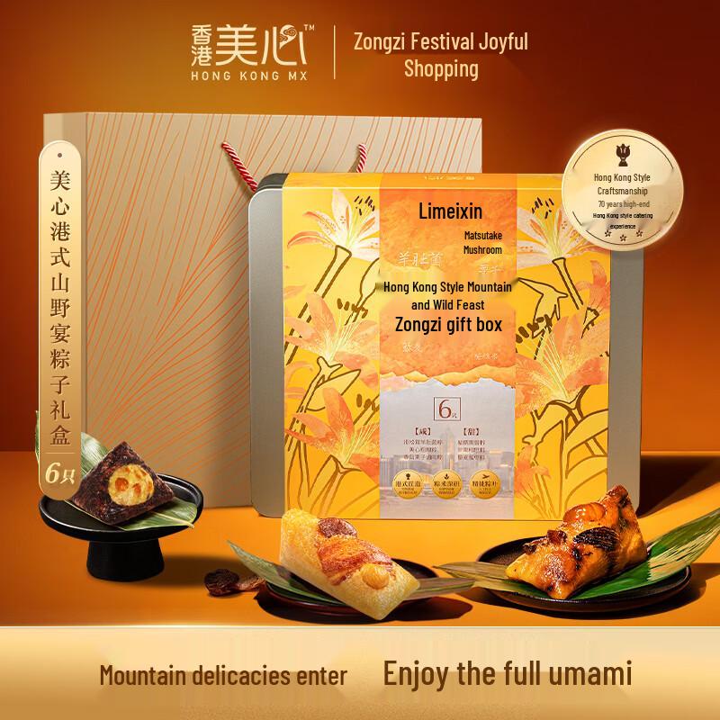 Maxim Zongzi Gift Box Collection