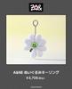 [USED] ZO&FRIENDS A&NE Plush Key Ring G-DRAGON Jiyong