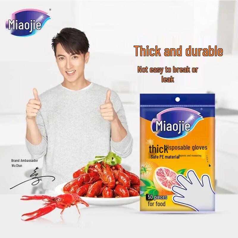 Miaojie MDG100 Thickened PE Food-Grade Disposable Gloves