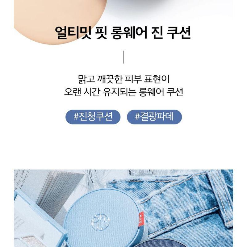 O HUI - Ultimate Fit Longwear Jean Cushion Set - 2 Colors