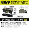 JEJ Astage Storage Box Made in Japan Outdoor DIY SPV Tool Box 525 Disaster Prevention W525 x D255 x H215mm Tool Box Tool Box (Shockproof)