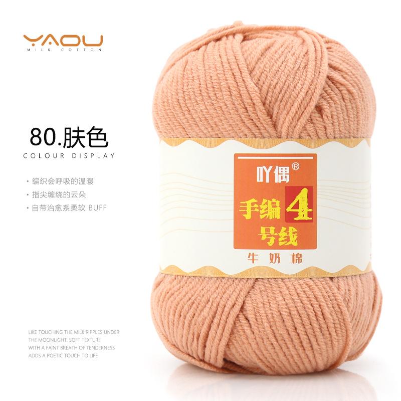213 Wool Thread Merino Wool Thread 3 Strands Hand-Knitted Medium Thread Self-Knitted Sweater Hat Scarf Thread