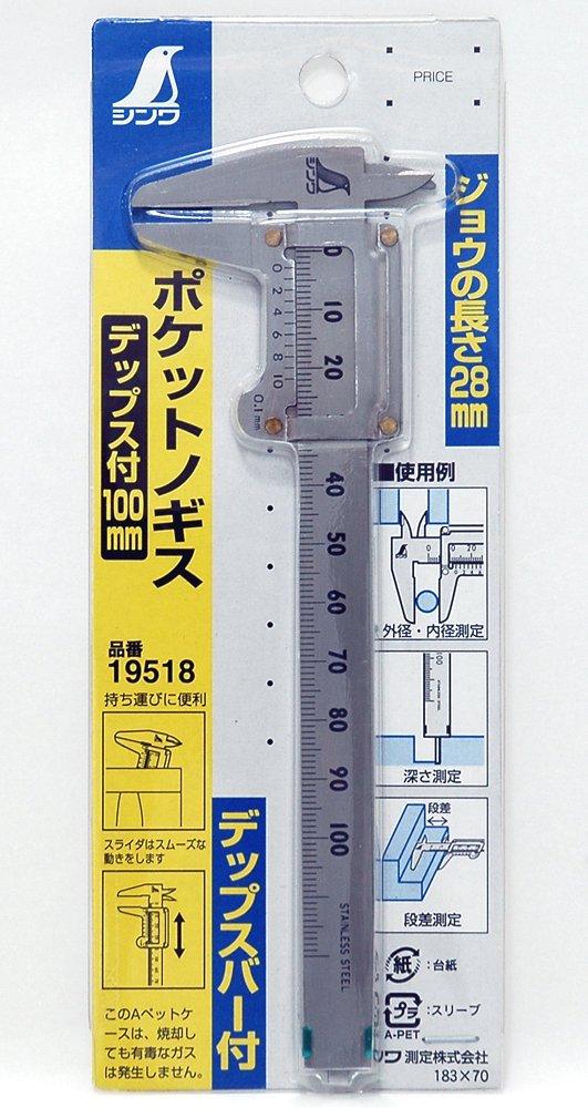 Shinwa Sokutei Pocket Caliper 100mm 19518