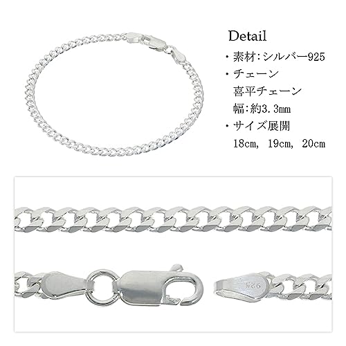 Shinjuku Gin No Kura 3.3mm Wide Curb Chain Silver 925 Bracelet, 19cm, Men's, Simple, Elegant, Slim Fit