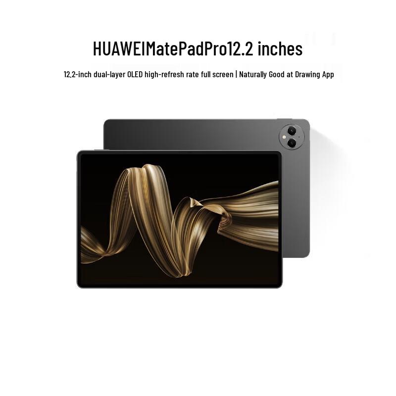 

Huawei MatePad Pro 12.2-inch Tablet (CN version)