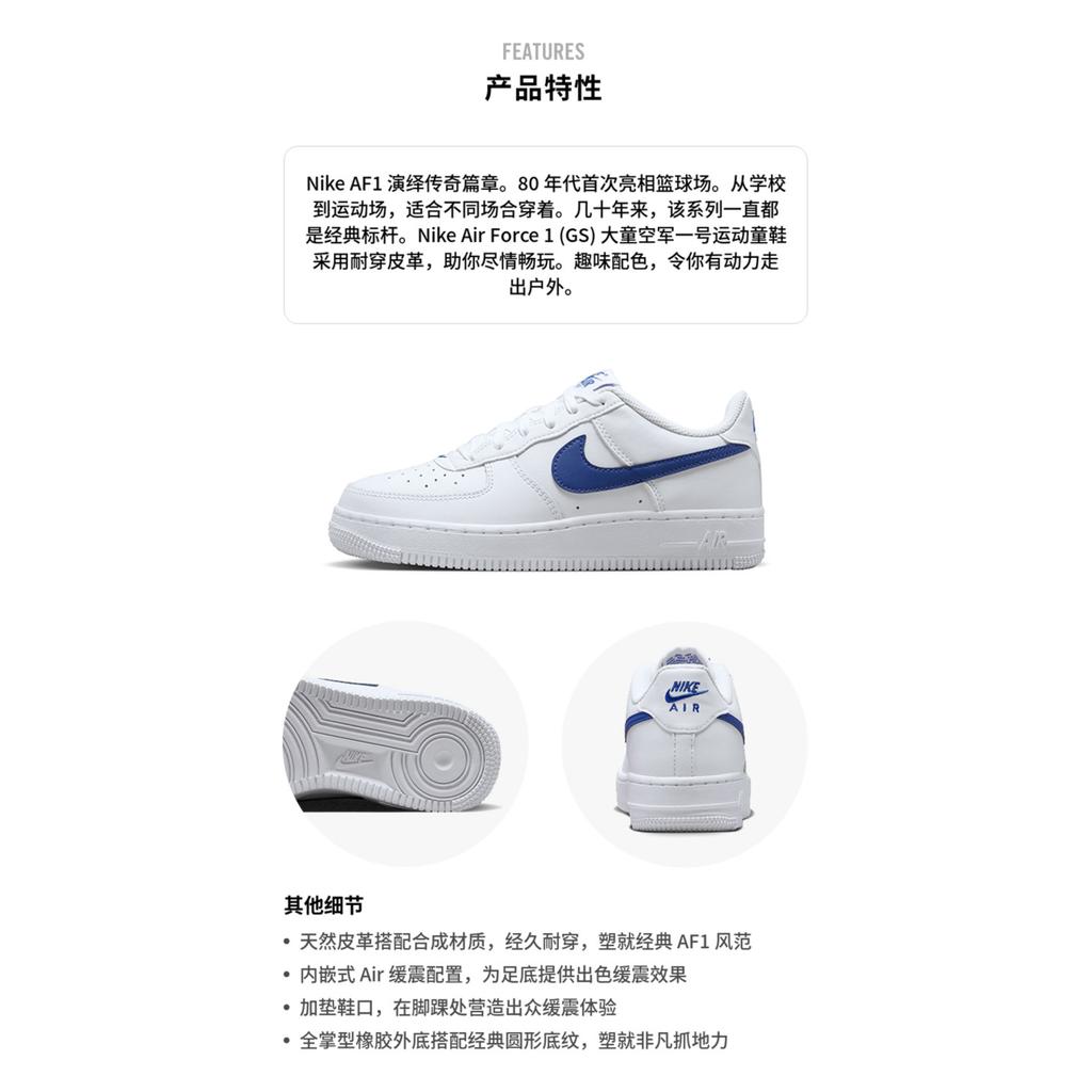 Nike Air Force 1 GS 'White Hyper Royal' DV7762-103