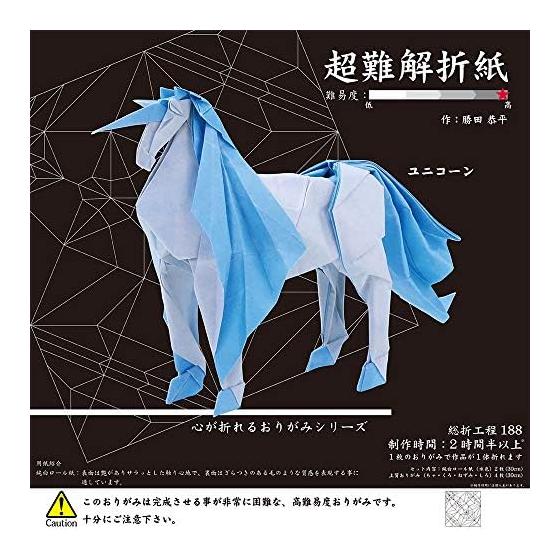 Toyo Origami Super Difficult Origami 30cm Square Unicorn 006069