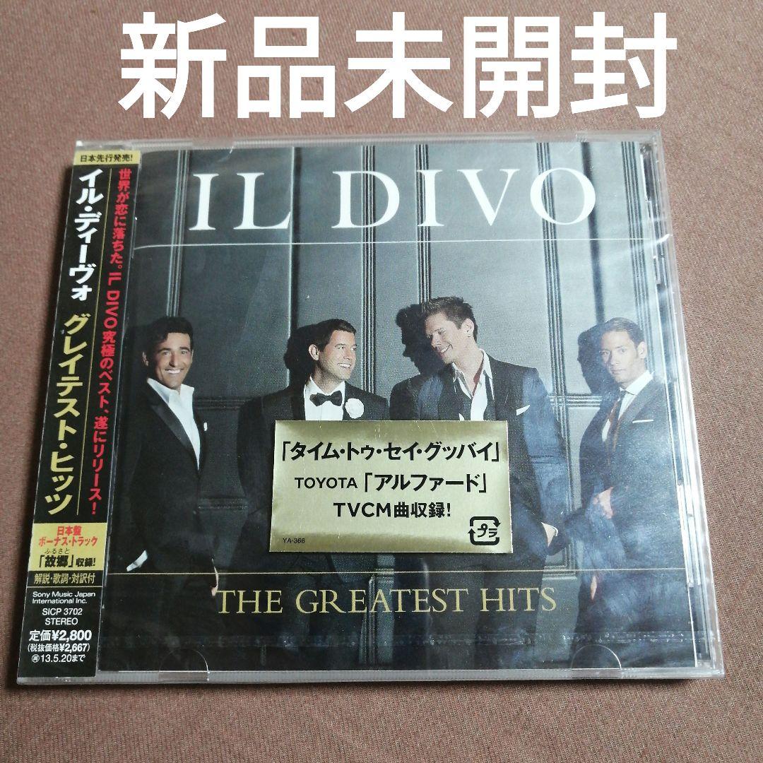 

[USED] greatest hits