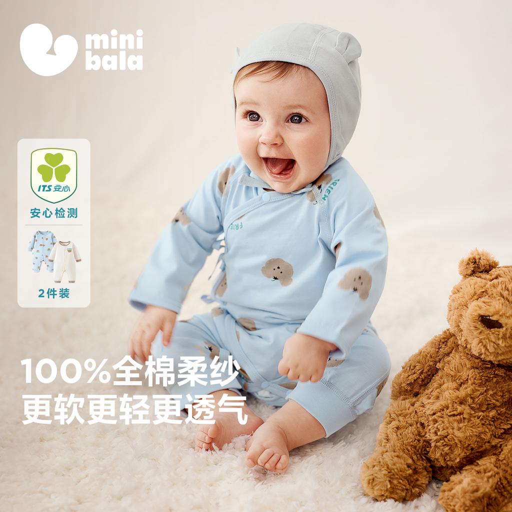 Plant Core Mini Balabala Baby Clothes Baby Thin Jumpsuit Newborn Cotton 2-Piece Set