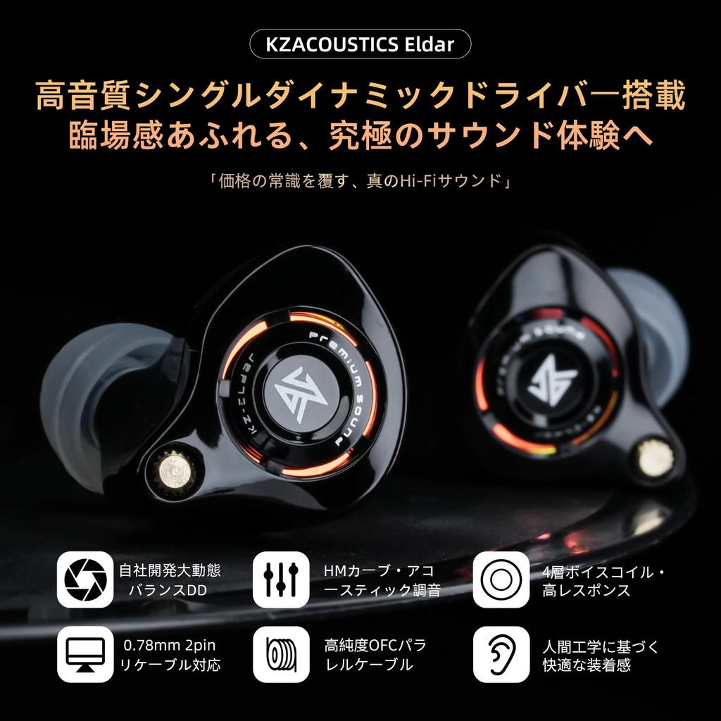 KZ Eldar Wired In-Ear Headphones, HiFi High-Resolution Audio, Comfortable Fit, Compact & Lightweight, Noise Isolation, No Lag, Tangle-Free, Gaming