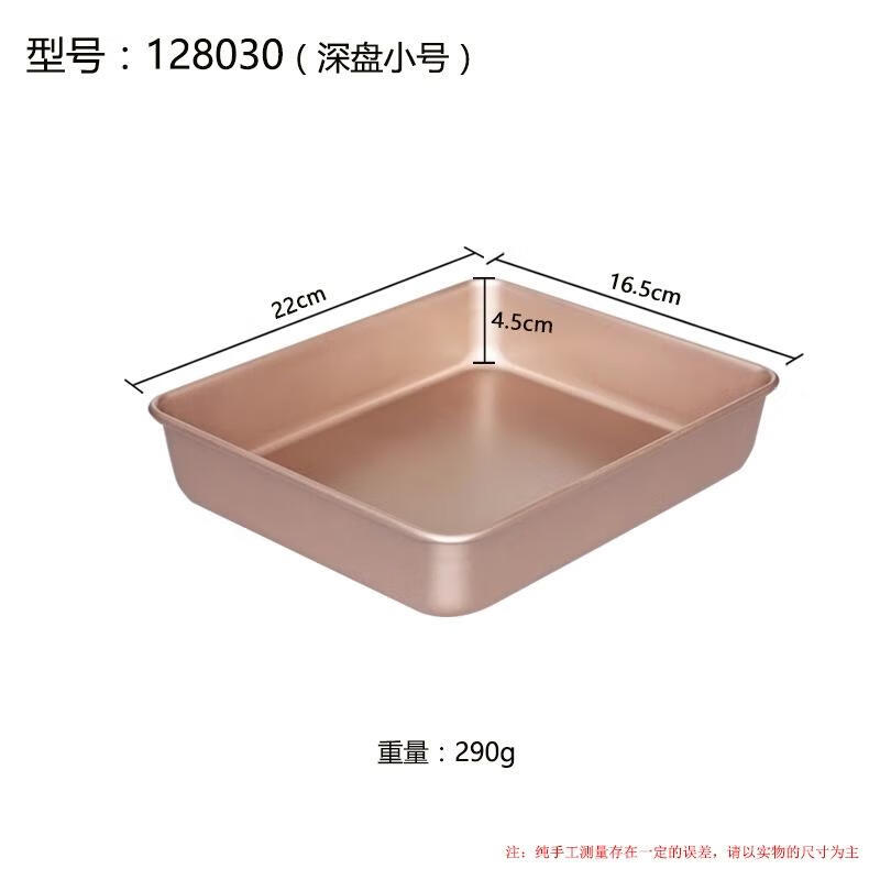 HANDUNYOU Carbon Steel Rectangular Baking Pan