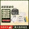Outdoor Camouflage Camping Mess Kit