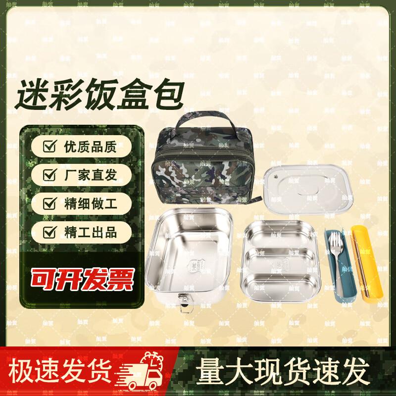 Outdoor Camouflage Camping Mess Kit