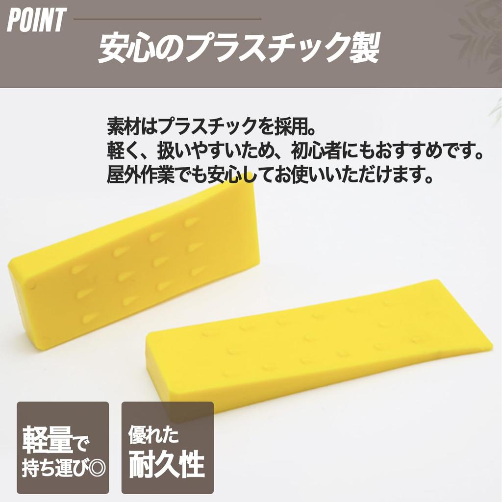 Mitoland Plastic Wedges for Felling, Forestry, and Firewood Splitting, Approx. 20.3cm, Yellow, Set of 3