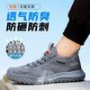 Men's Anti-smashing and Anti-piercing Insulating Shoes, Breathable In Summer, Men's Construction Site Work, Old Insurance, Electrical Plastic Bag Head