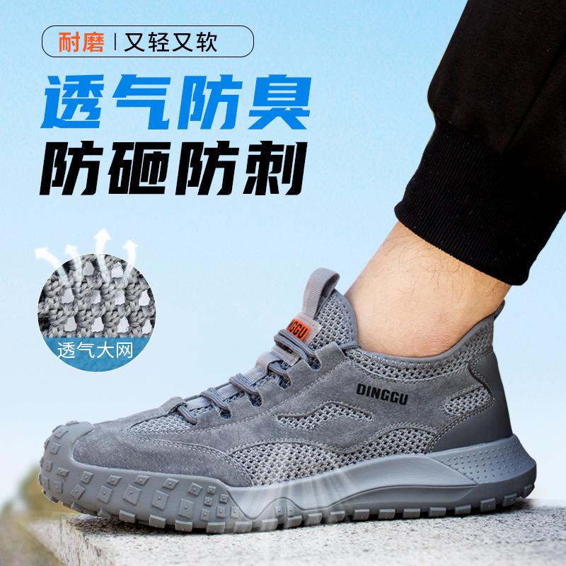 Men's Anti-smashing and Anti-piercing Insulating Shoes, Breathable In Summer, Men's Construction Site Work, Old Insurance, Electrical Plastic Bag Head