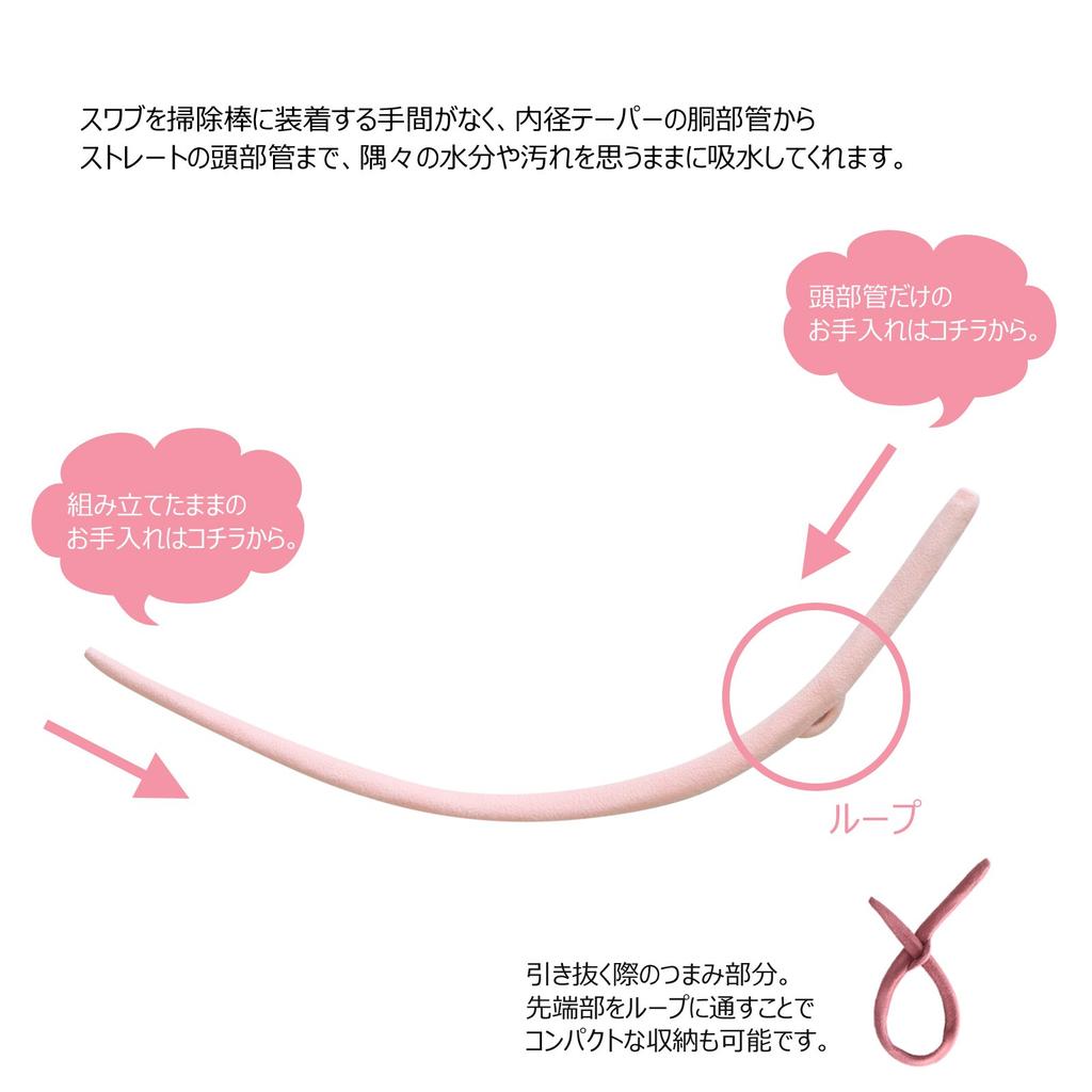 Piccolo Cleaning Swab Atelier Tomaaz (for Cleaning) (Navy)