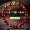 2026 Of Horse Bracelet Women High Content Cinnamon Stone Beaded Zodiac Lucky Jewelry Gift