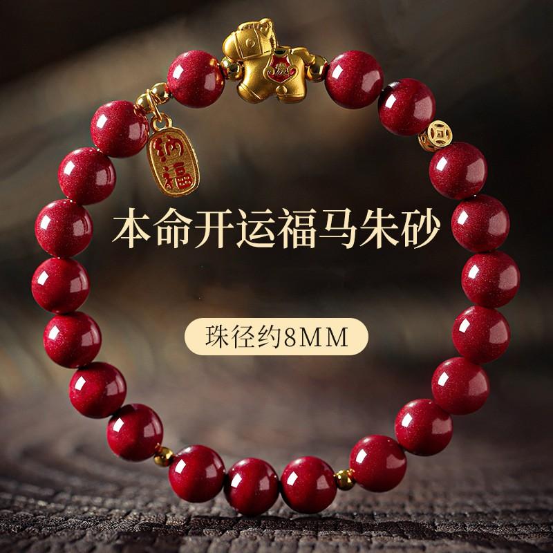 2026 Of Horse Bracelet Women High Content Cinnamon Stone Beaded Zodiac Lucky Jewelry Gift