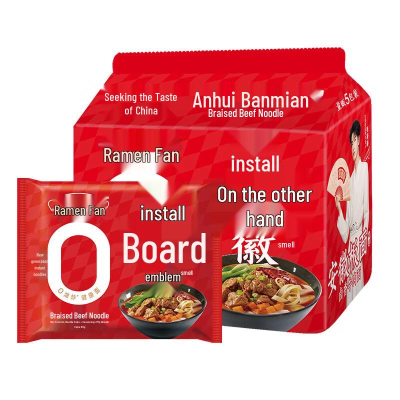 Jinmailang Anhui Ban Mian Instant Noodles (Braised Beef Flavor, 5-Pack)